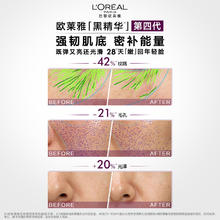L'OREAL PARIS 欧莱雅黑精华7.5ml紧致抗老面部精华液抗皱保湿抗初老收缩毛孔