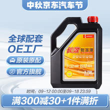 DENSO 电装 长效型防冻液 冷却液 水箱宝 3.78L -35℃ 红色