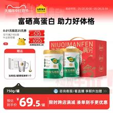认养一头牛 高钙富硒中老年奶粉750g*2罐礼盒装