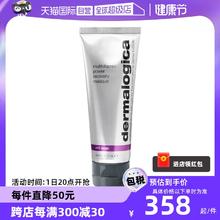 【自营】Dermalogica/德美乐嘉多维面膜75ml熬夜去黄急救涂抹面膜