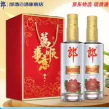 plus会员：郎酒D顺品郎金盖装 45度 480mL 2瓶 礼盒装