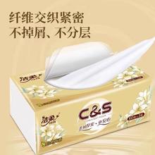 C&S 洁柔 纸巾金尊抽纸3层100抽×20包