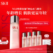 京东百亿补贴、PLUS会员：SK-II PITERA精华系列 护肤精华露 心动魔方礼盒 230ml（赠同款30ml*4）
