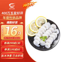 GUOLIAN 国联 翡翠生虾仁 31-40只 200g