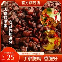 丁家脆哨 贵州特产五花肉哨子猪油渣贵阳美食小十字丁家脆哨旗舰店