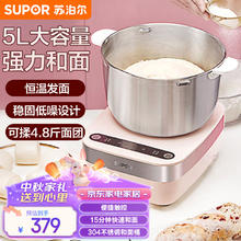 SUPOR 苏泊尔 筋道之选系列 SHM01 和面机 樱花粉