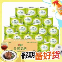 心相印 云感柔肤 卷纸 4层110g30卷