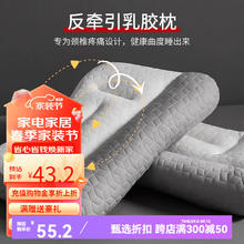 SOMERELLE 安睡宝 反牵引乳胶枕