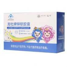 临期：龙牡牌 锌软胶囊 30粒
