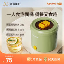 Joyoung 九阳 煮蛋器 家用多功能电动煮锅 小火锅 寝室一体