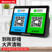 限移动端、京东百亿补贴：Newmine 纽曼 HD200 微信收款音响支付到账语音