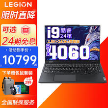 Lenovo 联想 拯救者Y9000P 2023款满血版4060独显高性能电竞游戏笔记本电脑 13代酷睿24核 i9-13900HX