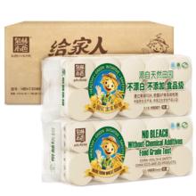 Tralin 泉林本色 卷筒纸无芯卷纸160节/卷*20卷独立箱装纸冲水即溶不堵塞