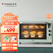 限移动端：Changdi 长帝 猫小易 搪瓷内胆 42L