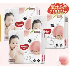 百亿补贴：HUGGIES 好奇 婴儿拉拉裤 L168/XL136/XXL104