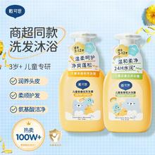DEXTER 戴可思 儿童洗发水3岁以上大童宝宝氨基酸葡萄800ml