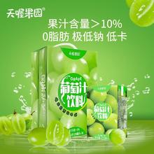 百亿补贴：Ten Wow 天喔 葡萄汁250ml*16盒礼盒整箱 0脂低钠葡萄味果汁果味饮料饮品