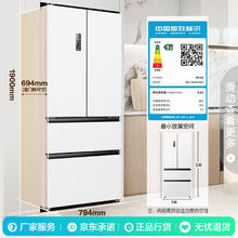 Ronshen 容声 蓝光养鲜509升变频一级能效法式多门嵌入式冰箱无霜除菌BCD-509WD18MP双循环大容量