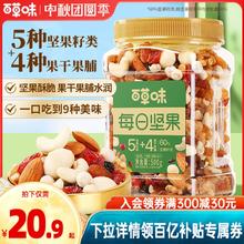 百草味每日坚果混合果仁罐装500g休闲健康孕妇零食混合干果大礼包