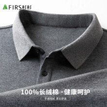 再降价：概率券：杉杉T恤男长袖春秋商务休闲纯色翻领顺滑刺绣打底衫