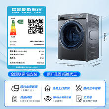 以旧换新、PLUS会员：Haier 海尔 376轻享版 EG100MATESL6+HGY100-F376U1 洗烘套装