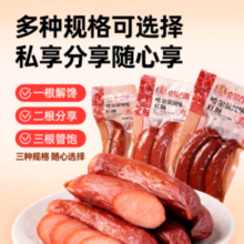 克拉古斯 哈尔滨风味红肠 270g