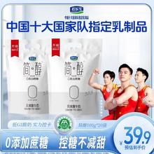 JUNLEBAO 君乐宝 简醇酸奶 20袋