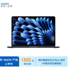 Apple 苹果 AI笔记本13.6寸 2024MacBookAir MRXV3CH/A（M3(8+8核) 8G 256G）