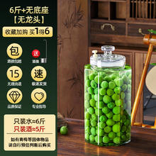 Kua Ke 夸克 泡酒玻璃罐专用酒瓶空瓶青梅草莓自制果酒容器食品级密封罐泡酒罐