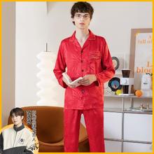 FENTENG 芬腾 春秋仿丝轻盈丝滑翻领开衫舒适男士家居服男士睡衣