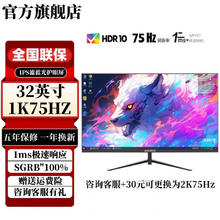 限移动端、京东百亿补贴：AOCMCS 32英寸2K165hz电脑显示器高清超薄办公设计1K240hz电竞游戏显示屏 32英寸1K75HZ直面无边