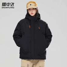 雪中飞 冲锋衣外套连帽夹克 黑色 2XL