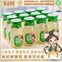 双有机认证，鲜珥家 王小珥 有机桂花银耳羹 198g*6瓶