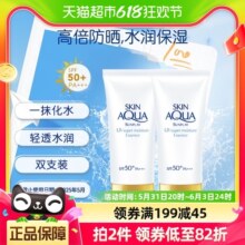 包邮曼秀雷敦新碧水盈防晒乳SPF50+清爽保湿防紫外线50g*2支