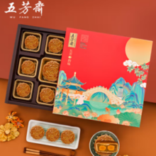 五芳斋 五芳韵味 广式月饼 9饼9味 680g 礼盒装