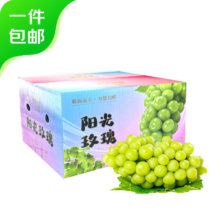 Plus会员：京鲜生阳光玫瑰晴王葡萄 新鲜水果3斤 8g起 源头直发