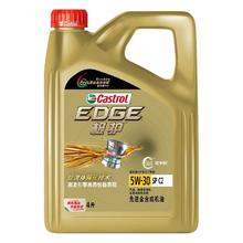京东百亿补贴、PLUS会员：Castrol 嘉实多 全合成机油 汽车保养 极护全合成 SP级 5W-30 4L