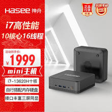 Hasee 神舟 战神mini i7D 迷你主机 准系统（酷睿十三代i7-13620H 10核心16线程）
