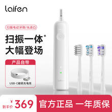 laifen 徕芬 新一代扫振电动牙刷 LFTB01-P 光感白（ABS款）