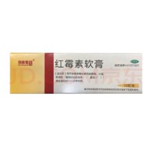马应龙 红霉素软膏 10g