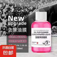 汽车镀晶玻璃水 50ml