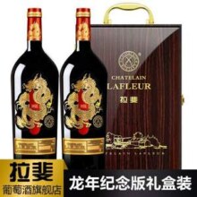法国原瓶进口，Chatelain Lafleur 拉斐 干红葡萄酒750mL*2瓶 龙年纪念版礼盒