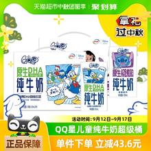 88VIP会员：QQ星 【送礼超级桶】伊利QQ星DHA125ml*16盒+A2β纯牛奶125ml*16盒礼盒