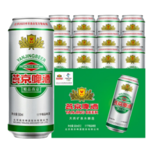 燕京啤酒11度精品500ml*12听*2箱 共24听装 整箱罐装送货上门 500mL 24罐