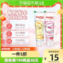 88VIP会员：Saky 舒客 包邮舒客宝贝益生菌儿童牙膏小护盾分龄含氟防蛀2-6-12岁 60g×2支