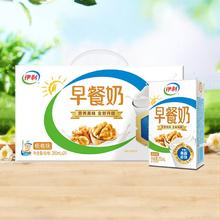 yili 伊利 核桃早餐牛奶250ml×24盒/整箱学生营养早餐搭档