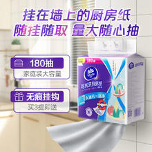 Vinda 维达 厨房抽纸 180抽*3提 整箱
