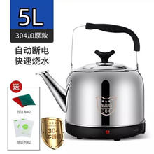 others 其他 不锈钢电热水壶鸣笛烧水壶大容量电水壶自动断电保温 5L自动保温断电 煤气都没