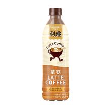 SUNTORY 三得利 利趣拿铁即饮咖啡香醇丝滑饮料包邮整箱480ml*15瓶