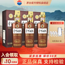 MOUTAI 茅台 贵州茅台酒股份出品 贵州大曲酒 酱香型白酒 纯粮酒 中秋送礼 53度 500mL 3瓶 80年代